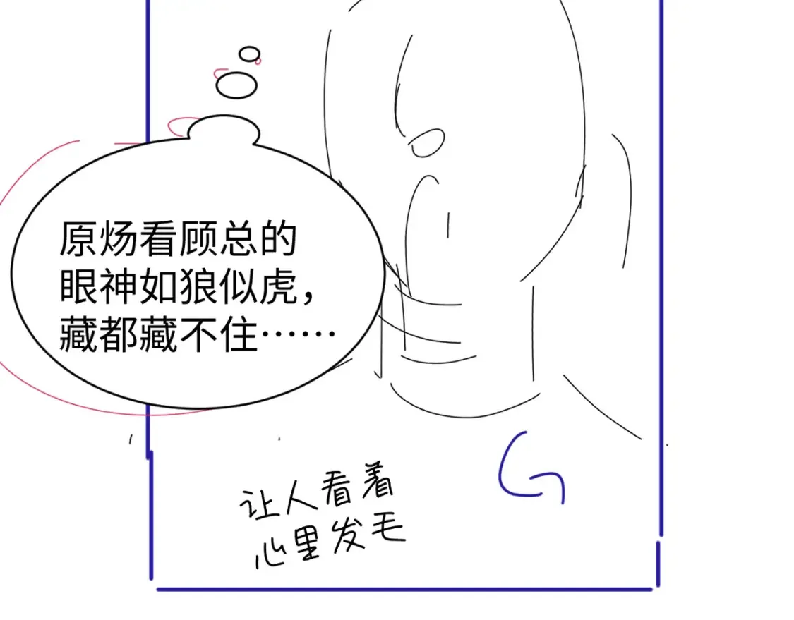 番外篇第4话 我在这个世界不孤单 第102页