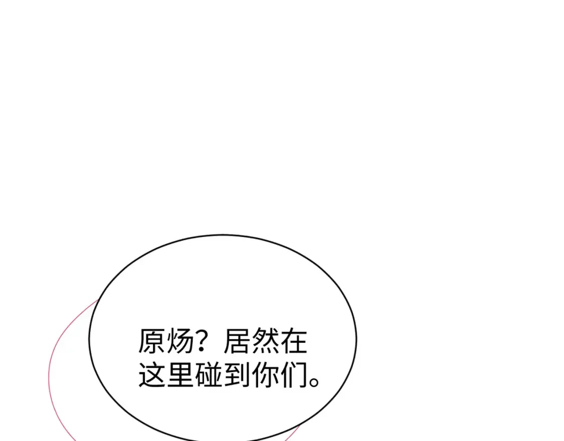 番外篇第4话 我在这个世界不孤单 第103页