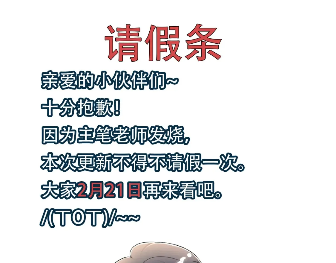 请 假 条 第1页