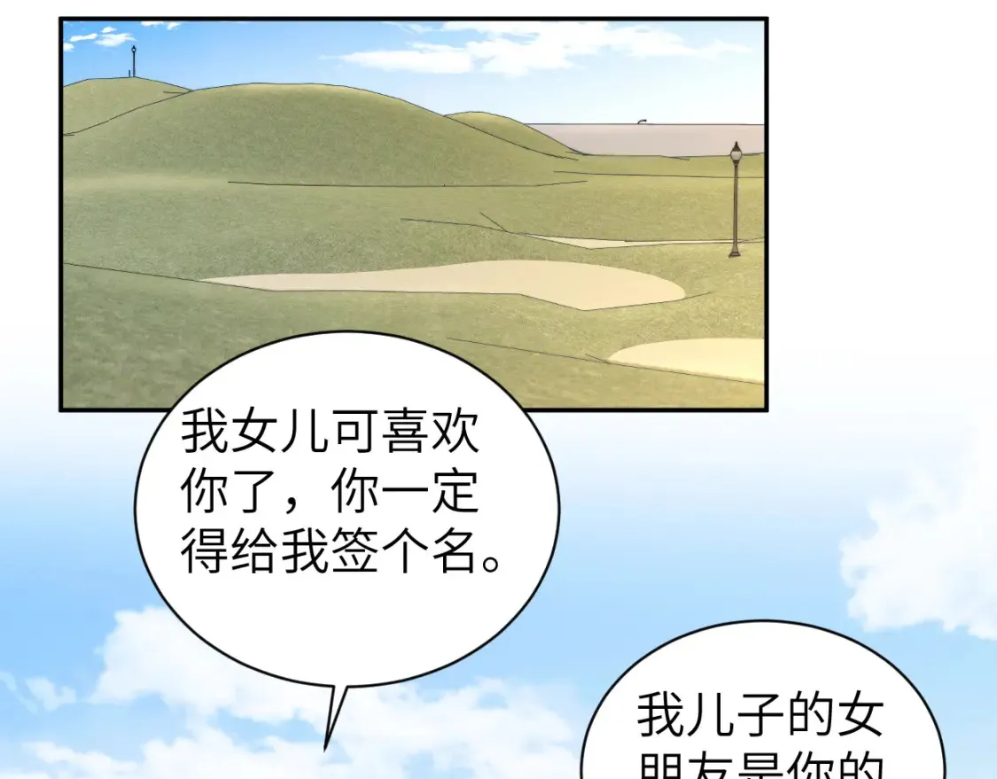 番外篇第5话 寒故&原顾 第1页