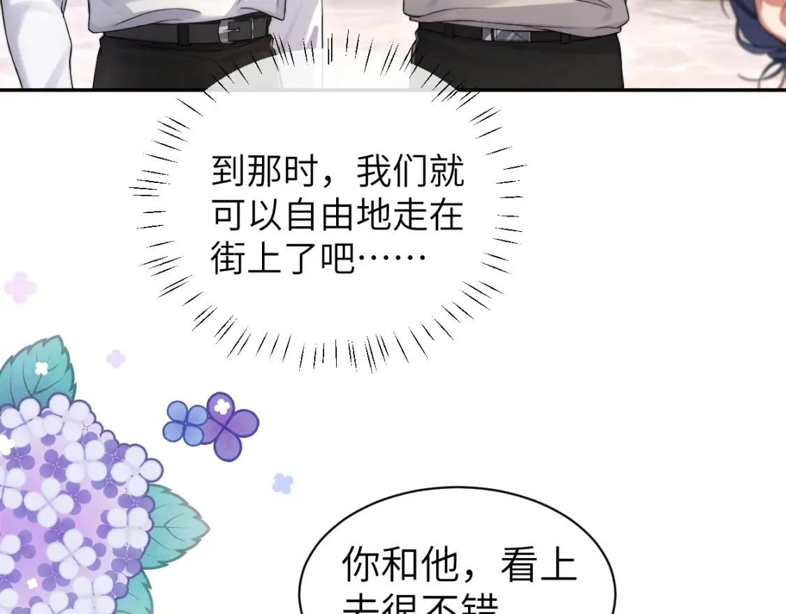 番外篇第5话 寒故&原顾 第5页