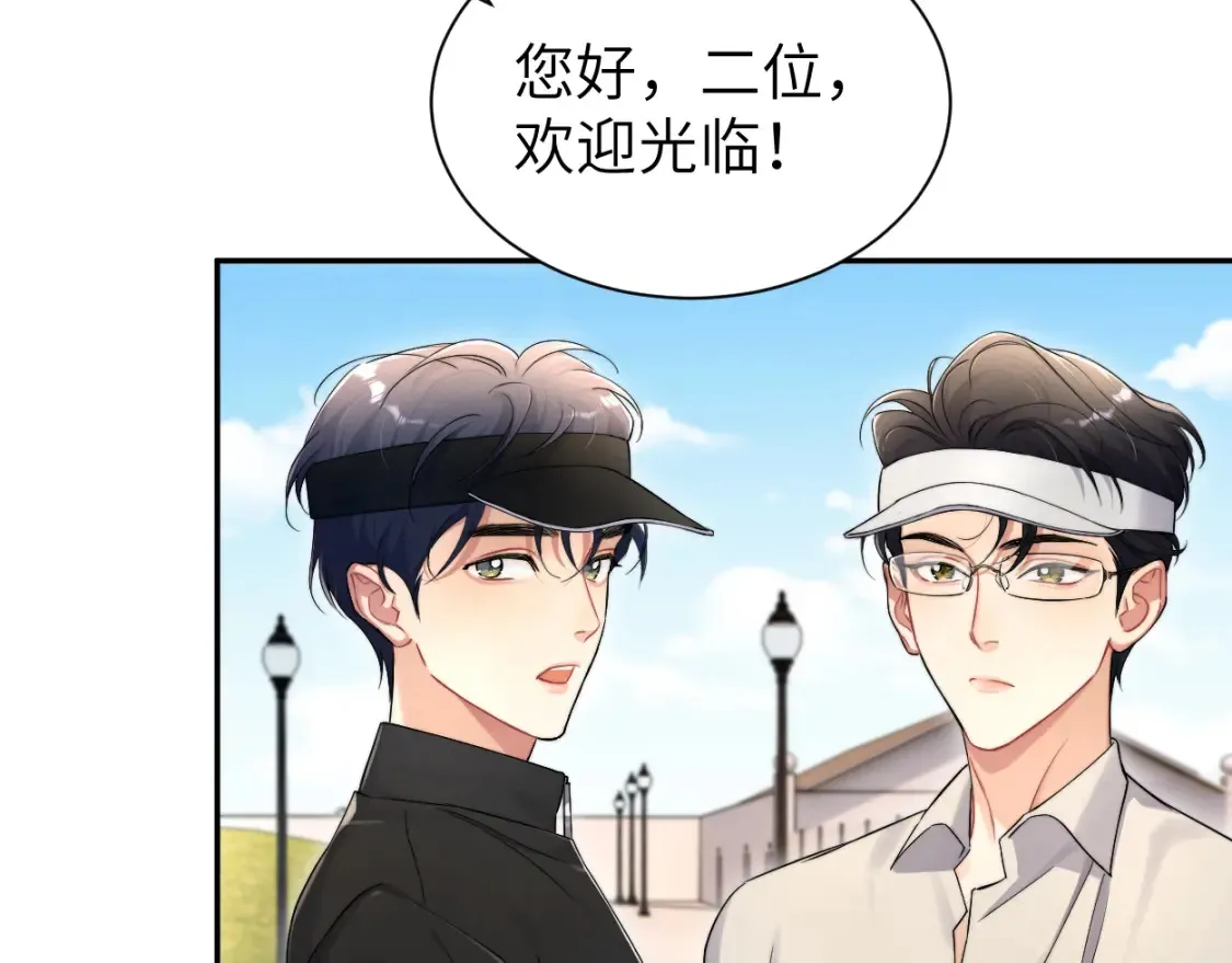 番外篇第5话 寒故&原顾 第7页
