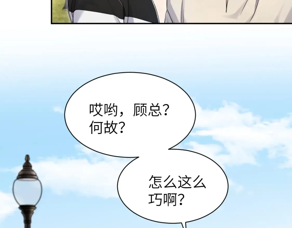 番外篇第5话 寒故&原顾 第8页
