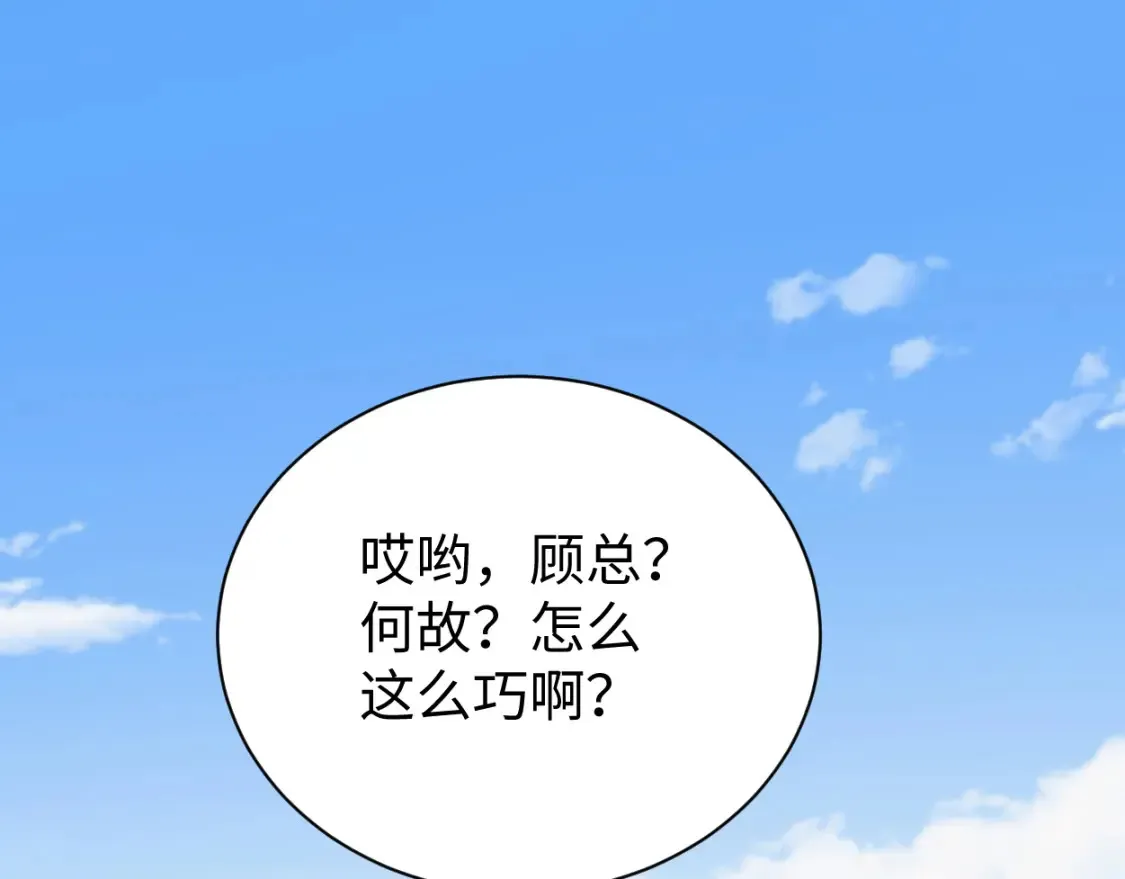 番外篇第5话 寒故&原顾 第15页