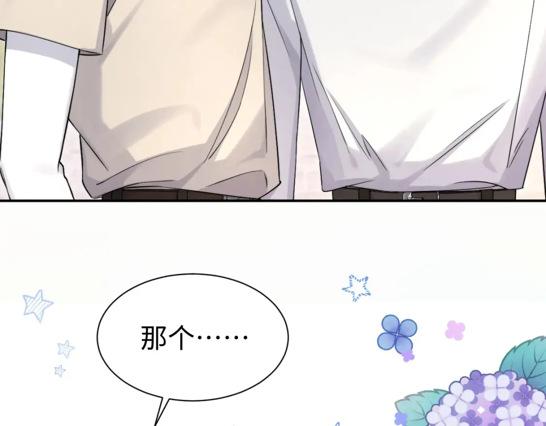番外篇第5话 寒故&原顾 第17页