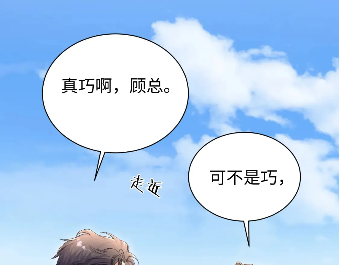 番外篇第5话 寒故&原顾 第20页