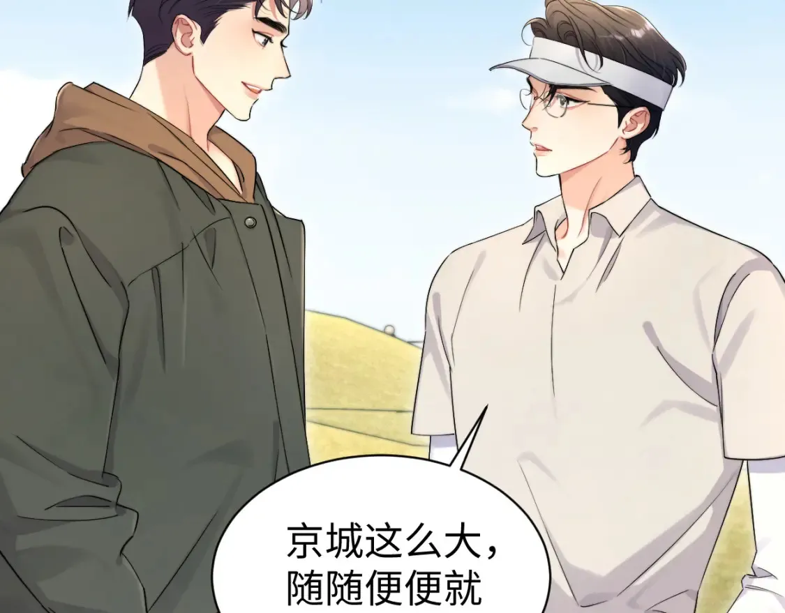 番外篇第5话 寒故&原顾 第21页