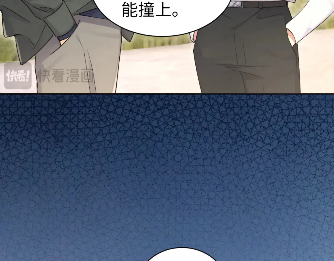 番外篇第5话 寒故&原顾 第22页
