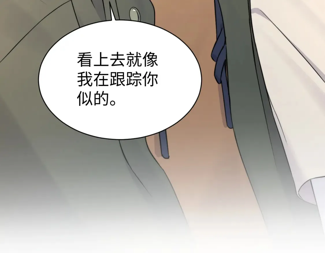 番外篇第5话 寒故&原顾 第25页
