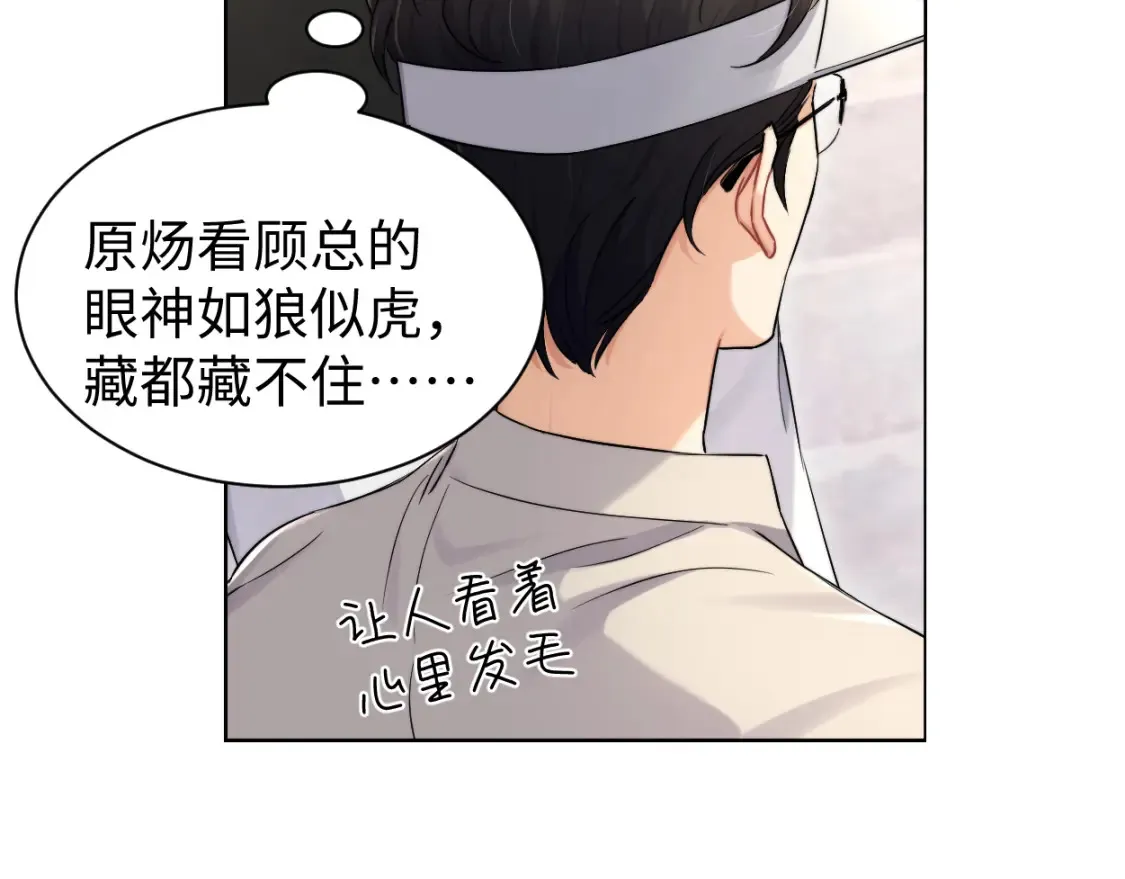 番外篇第5话 寒故&原顾 第27页