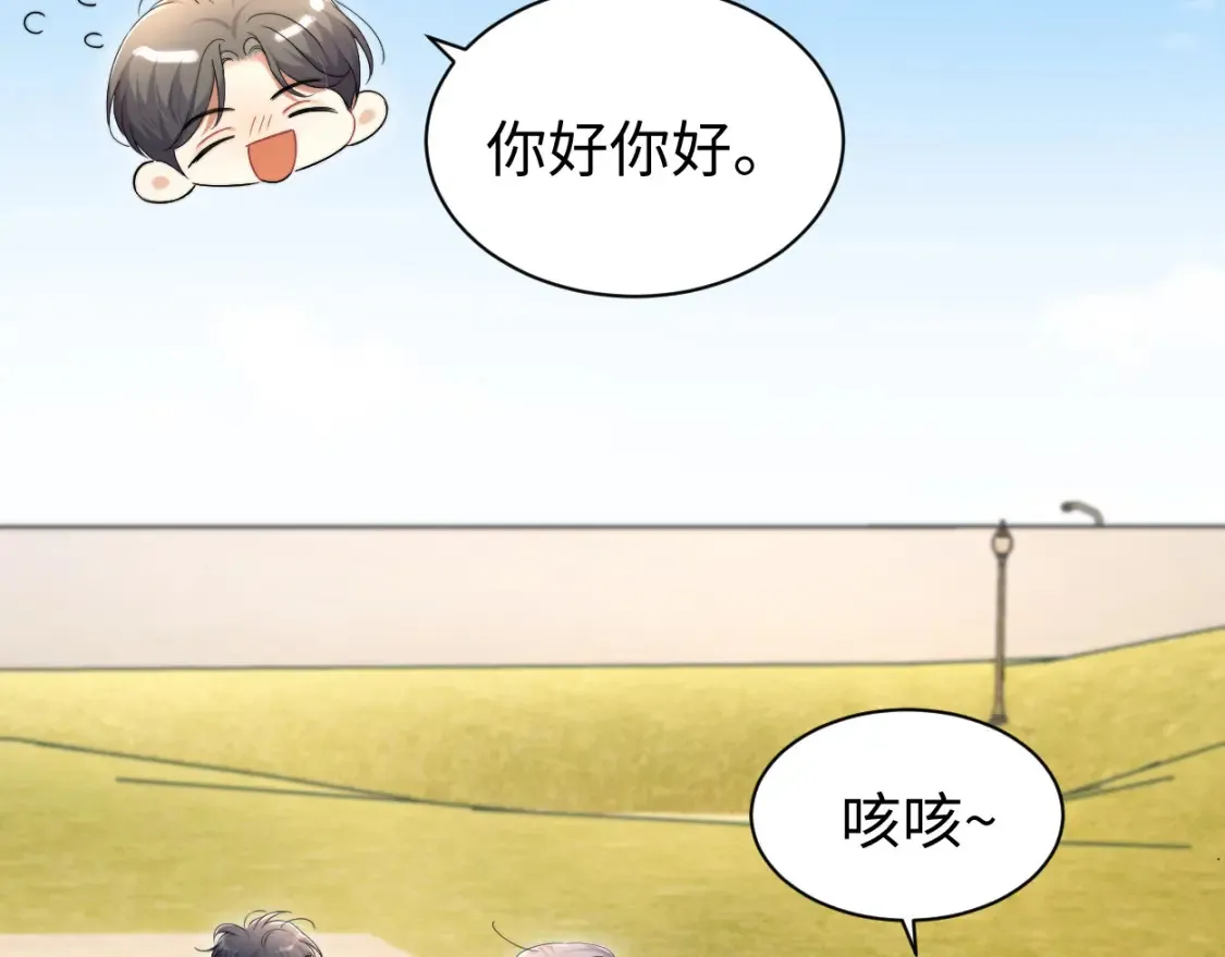 番外篇第5话 寒故&原顾 第32页