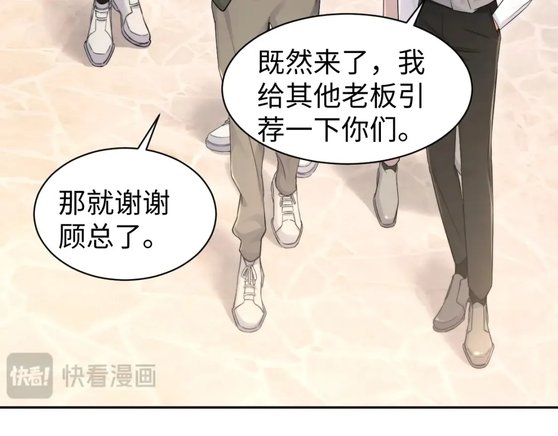 番外篇第5话 寒故&原顾 第34页