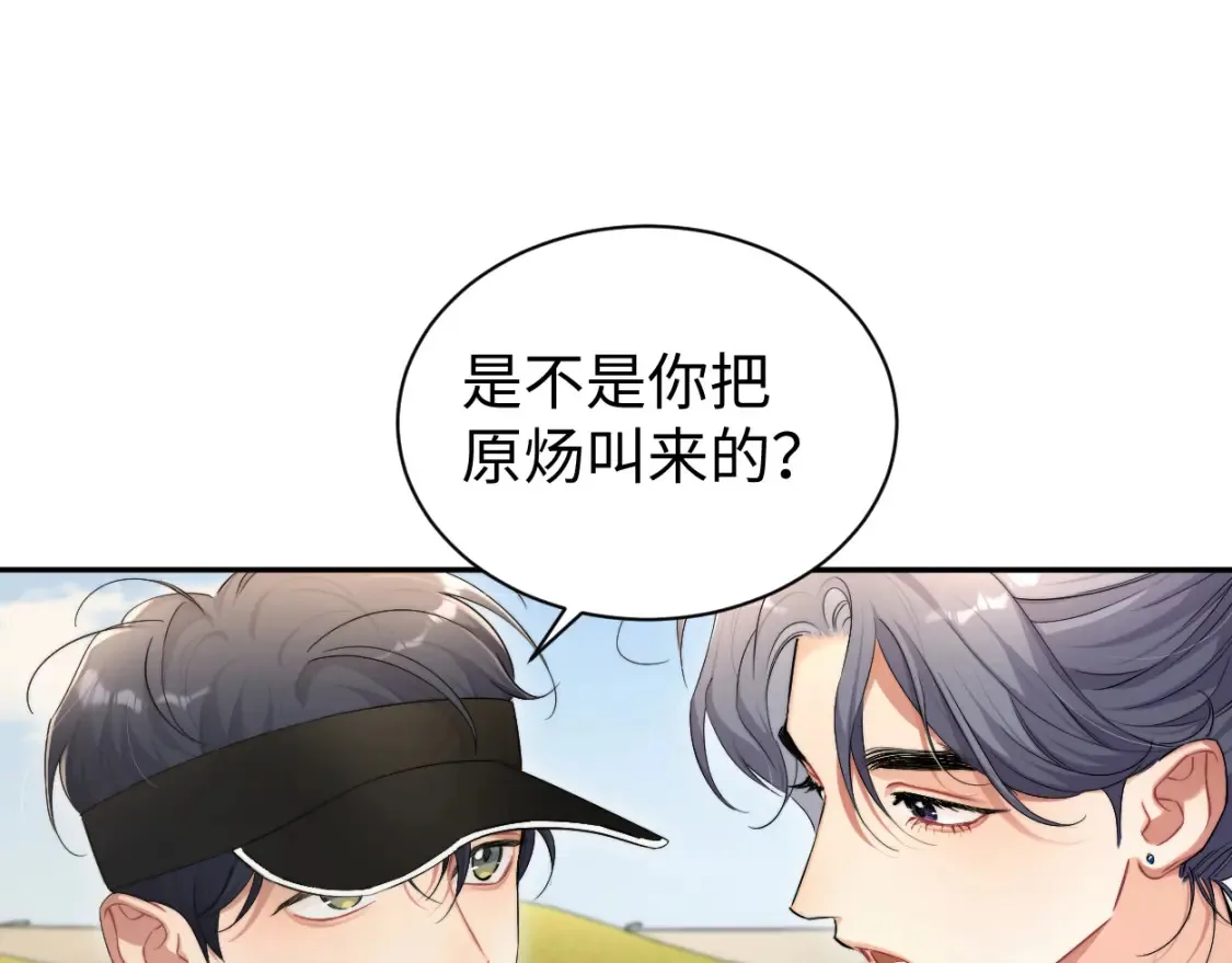 番外篇第5话 寒故&原顾 第35页