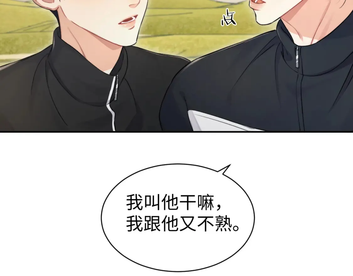 番外篇第5话 寒故&原顾 第36页