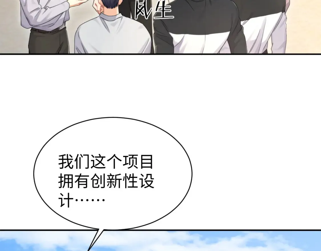 番外篇第5话 寒故&原顾 第44页
