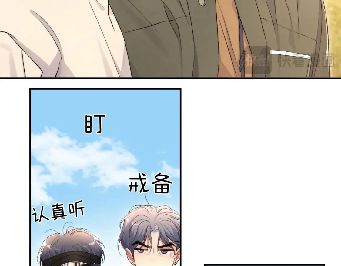 番外篇第5话 寒故&原顾 第46页
