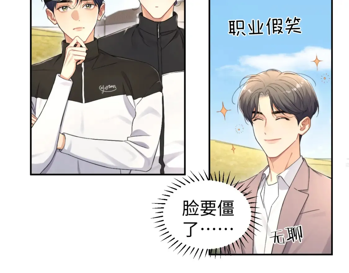 番外篇第5话 寒故&原顾 第47页