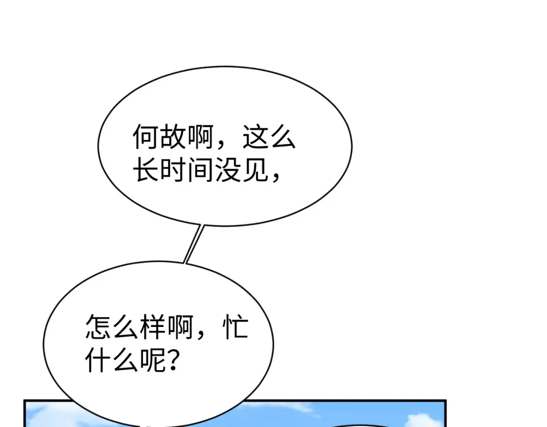 番外篇第5话 寒故&原顾 第48页