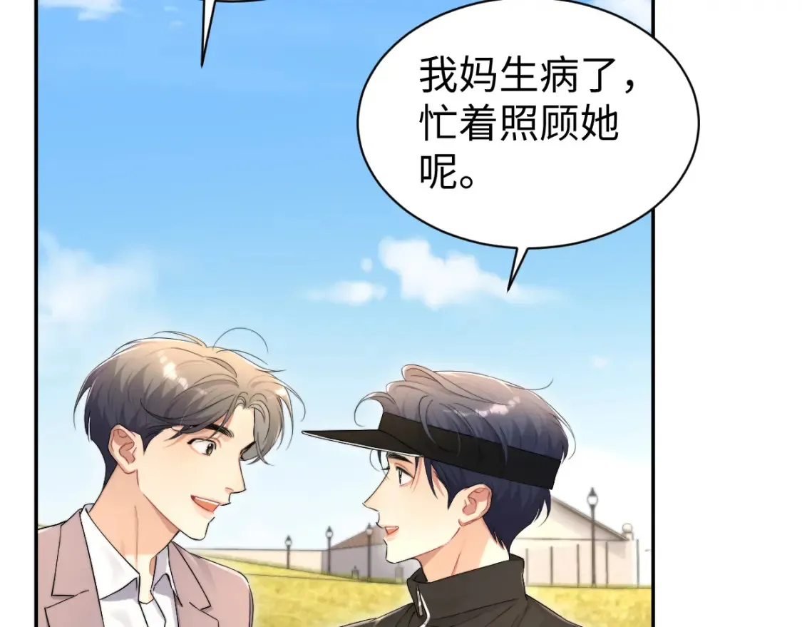 番外篇第5话 寒故&原顾 第49页