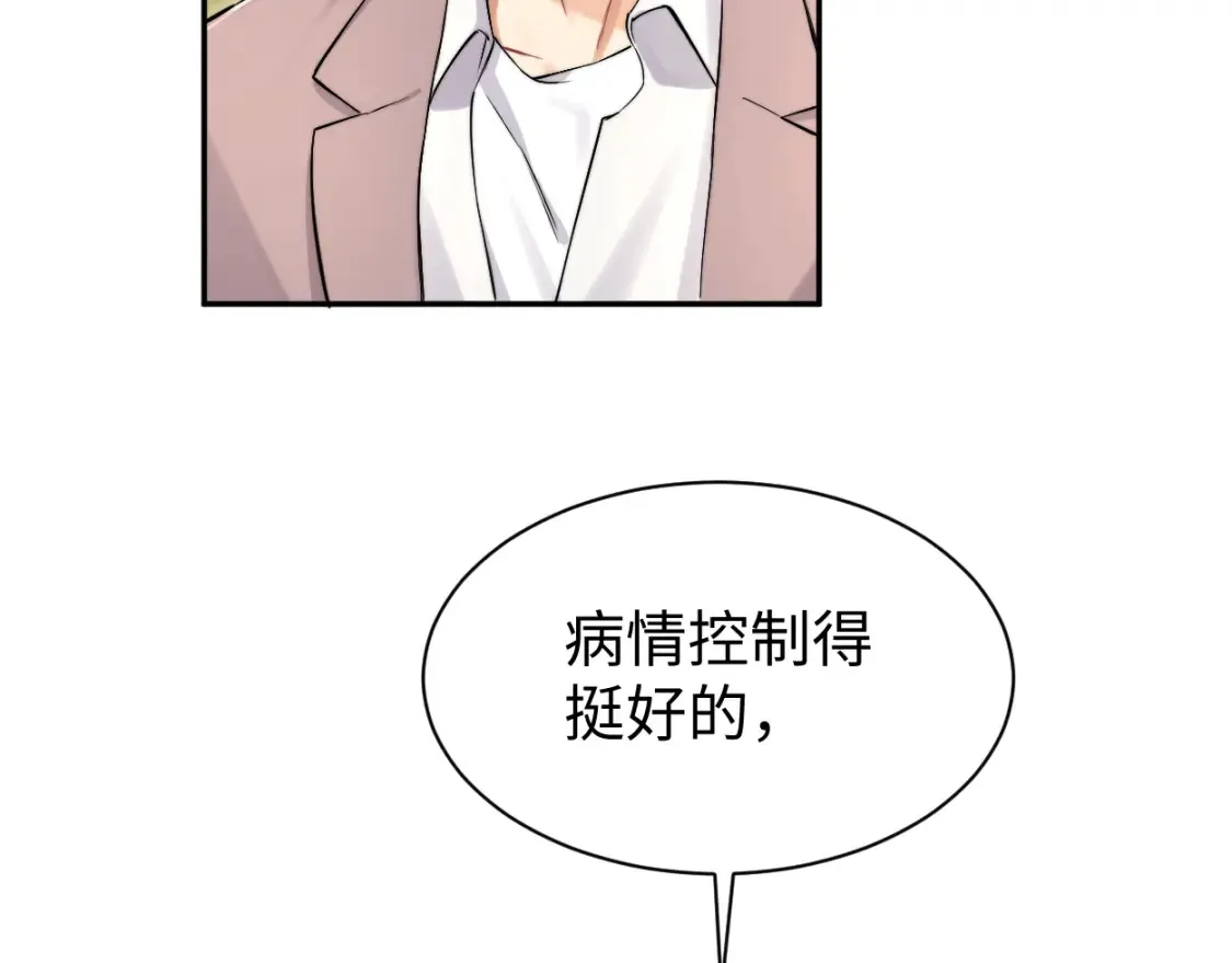 番外篇第5话 寒故&原顾 第52页
