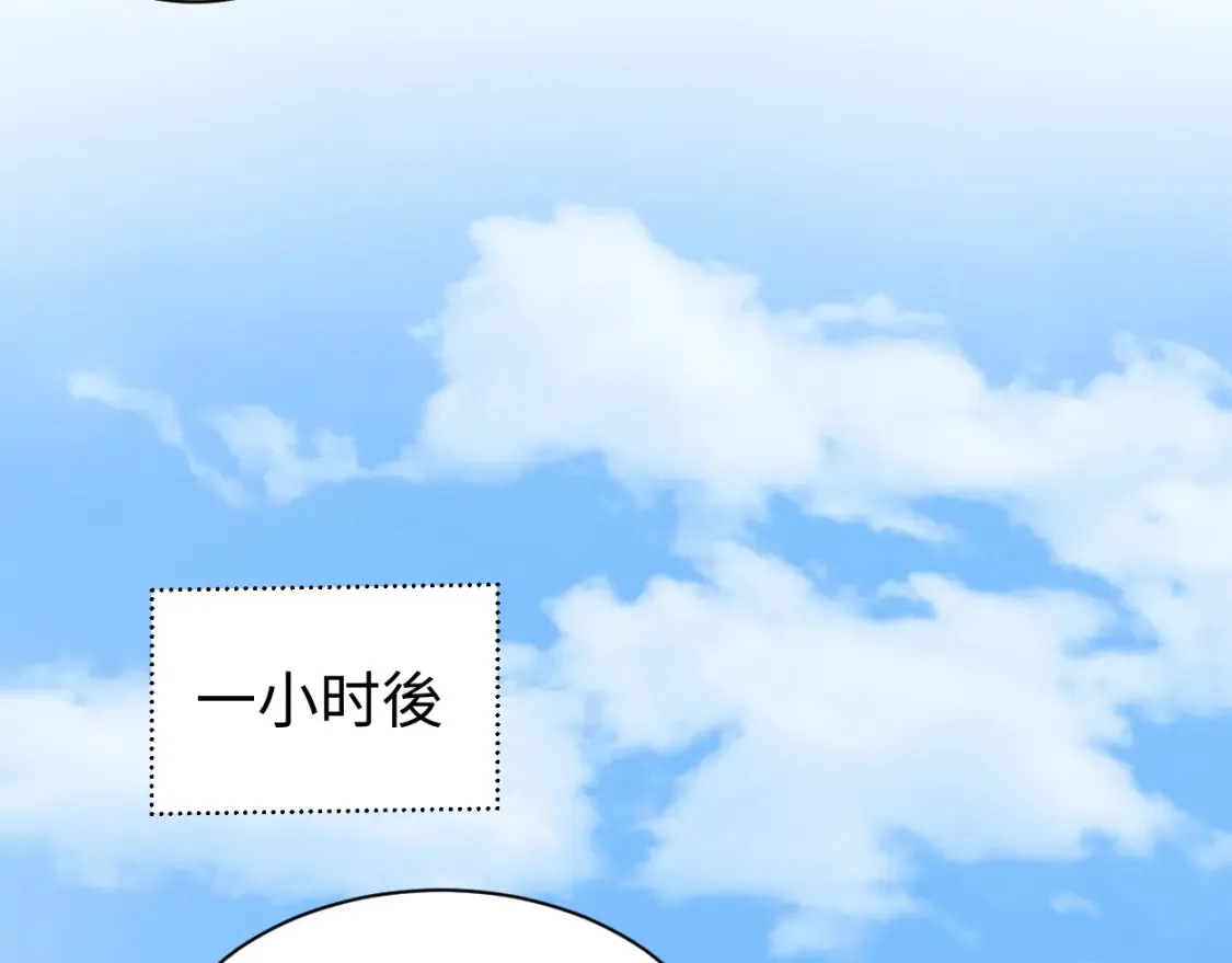 番外篇第5话 寒故&原顾 第61页