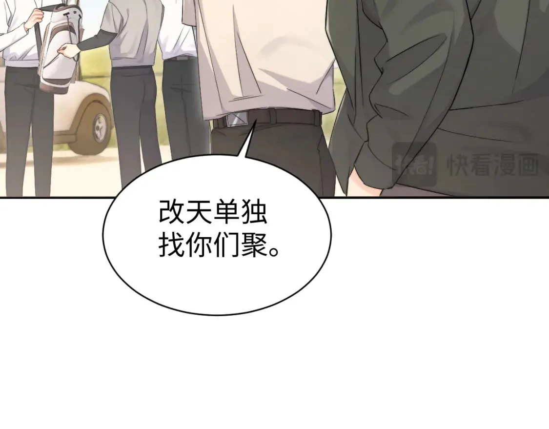 番外篇第5话 寒故&原顾 第63页