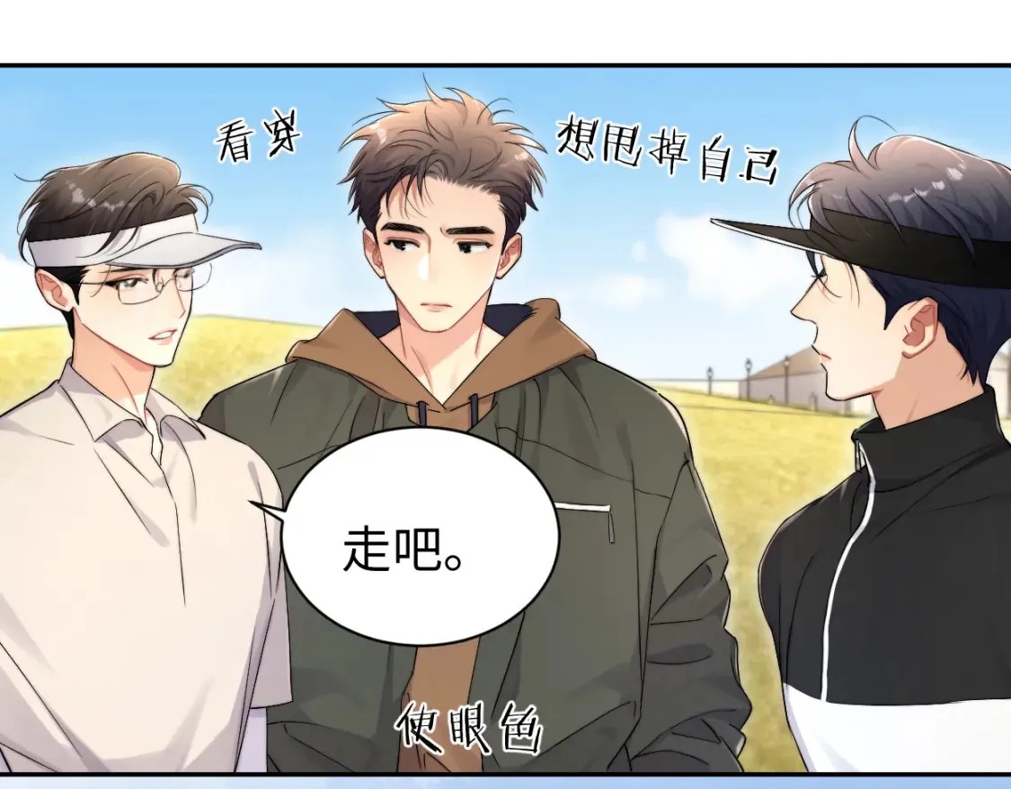 番外篇第5话 寒故&原顾 第64页