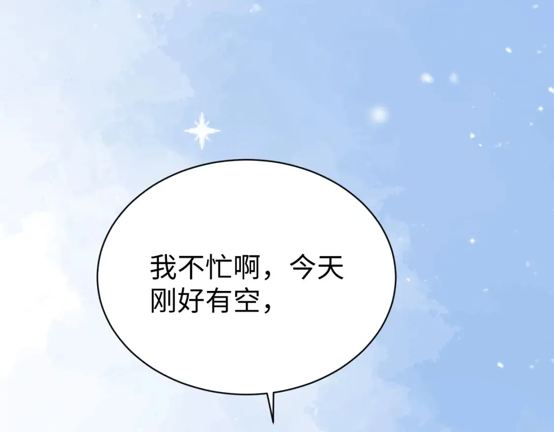 番外篇第5话 寒故&原顾 第65页