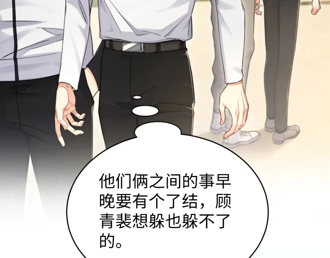番外篇第5话 寒故&原顾 第78页