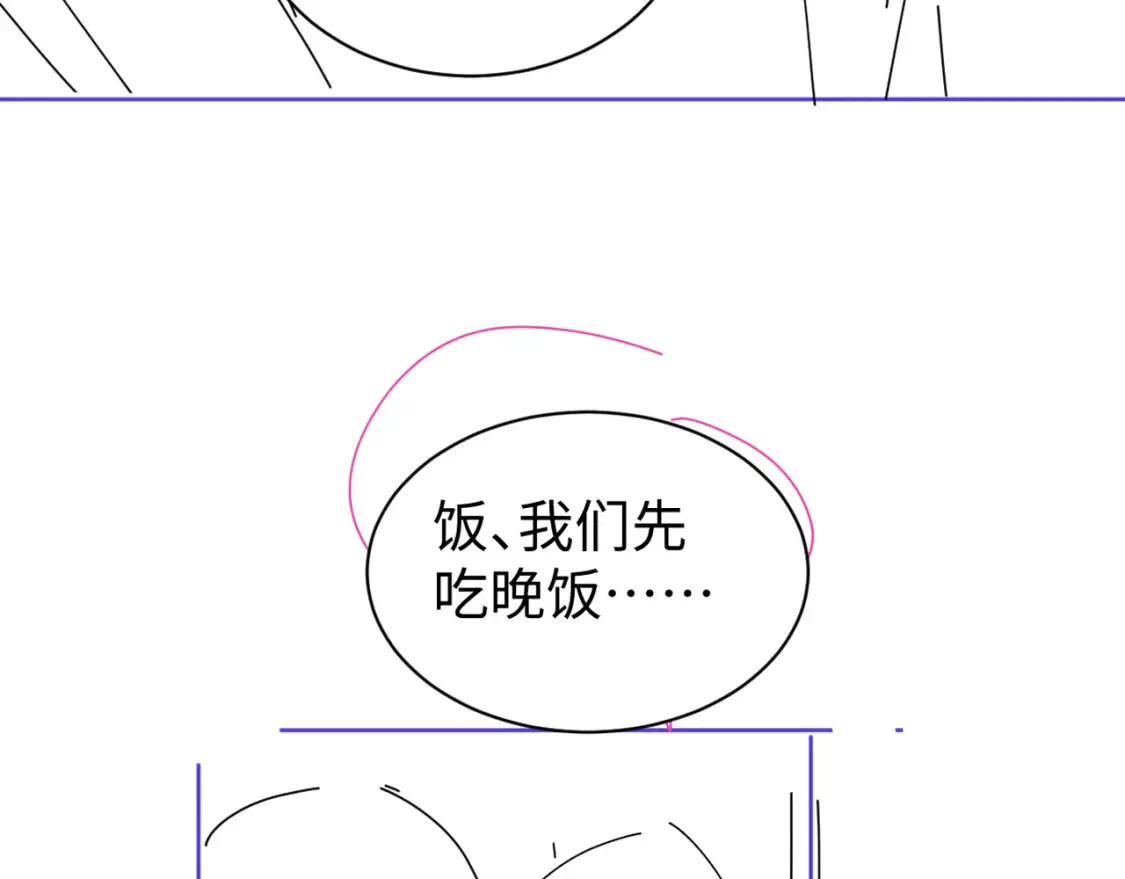 番外篇第5话 寒故&原顾 第82页