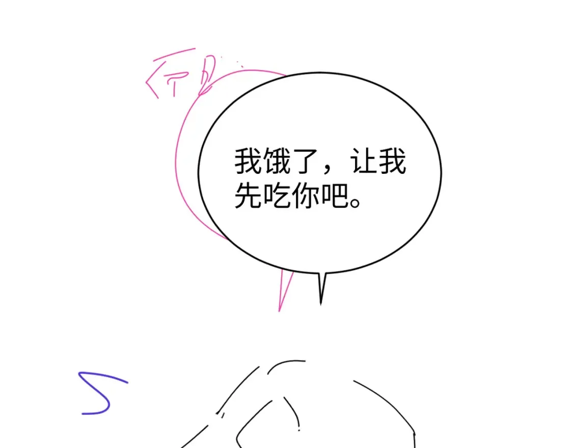 番外篇第5话 寒故&原顾 第85页