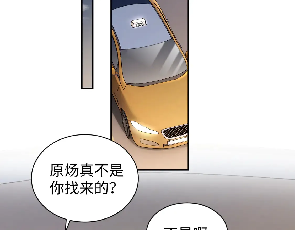 番外篇第6话 夜晚才刚开始 第6页
