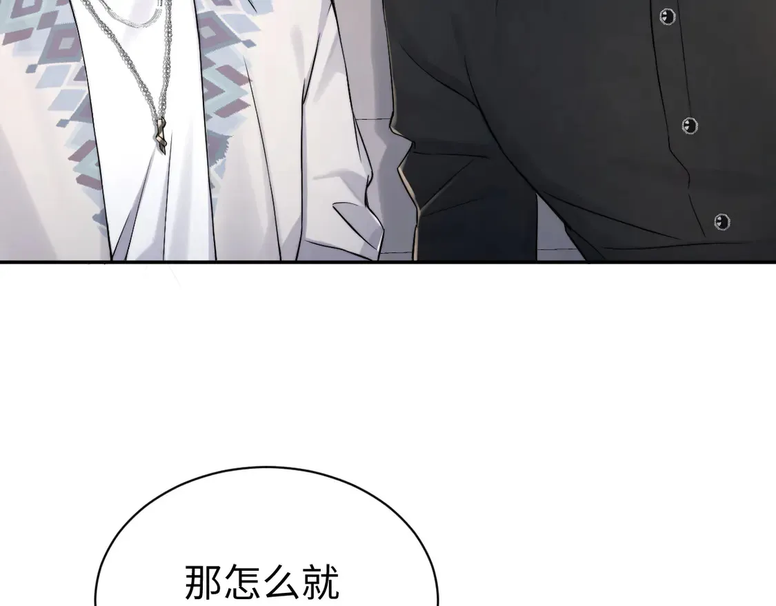 番外篇第6话 夜晚才刚开始 第8页