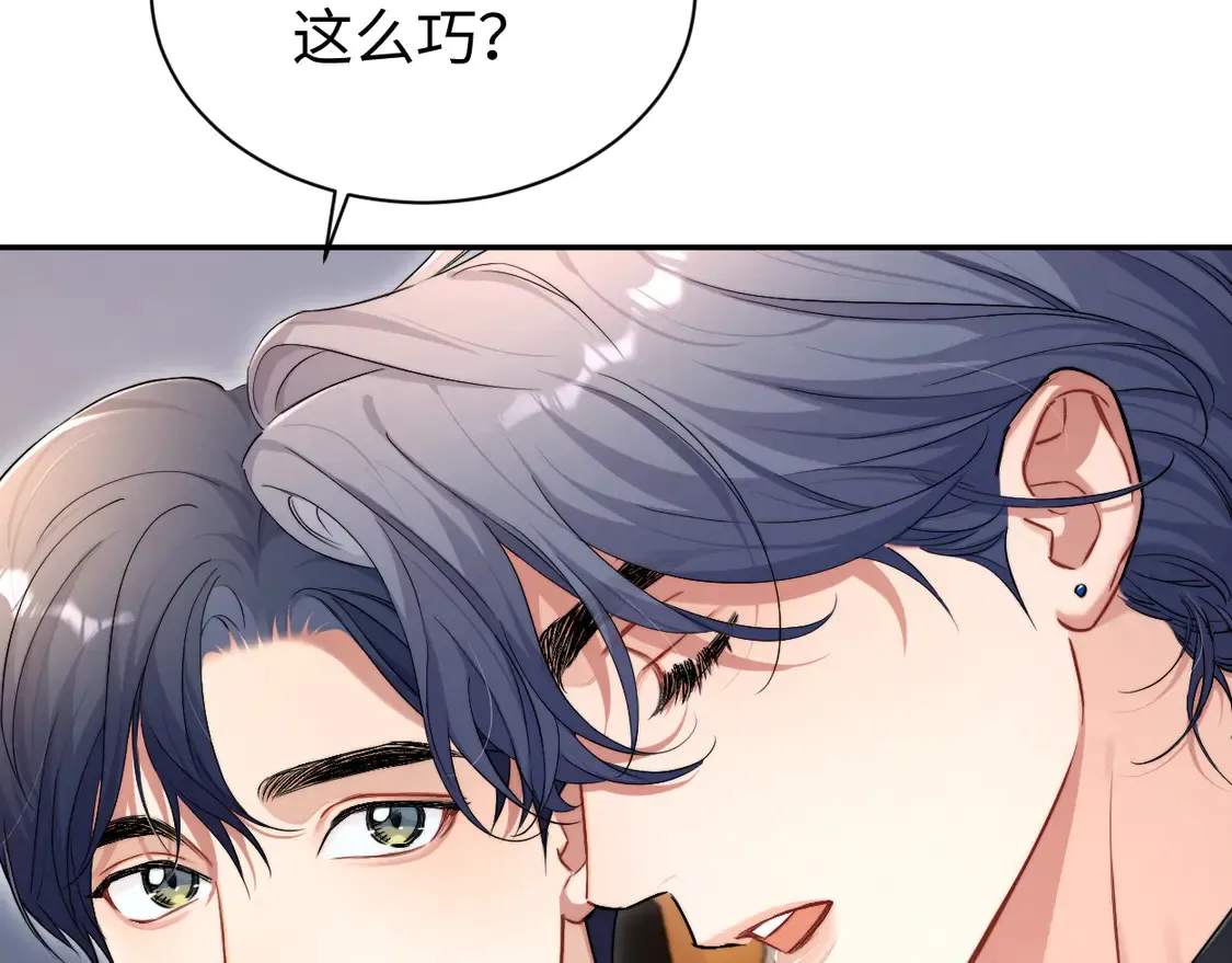番外篇第6话 夜晚才刚开始 第9页
