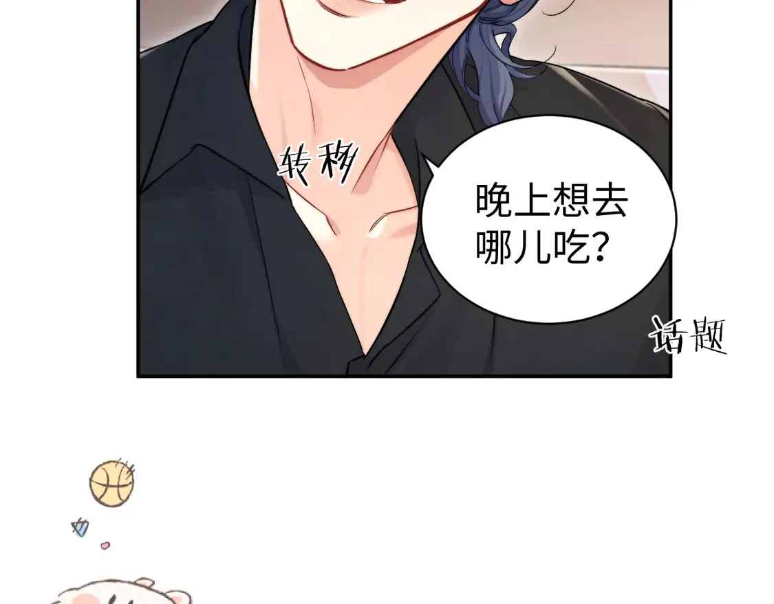 番外篇第6话 夜晚才刚开始 第12页