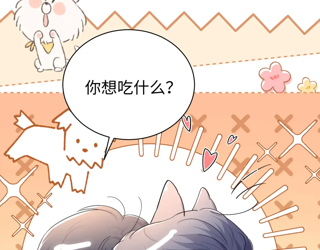 番外篇第6话 夜晚才刚开始 第13页
