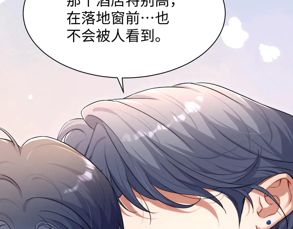 番外篇第6话 夜晚才刚开始 第18页