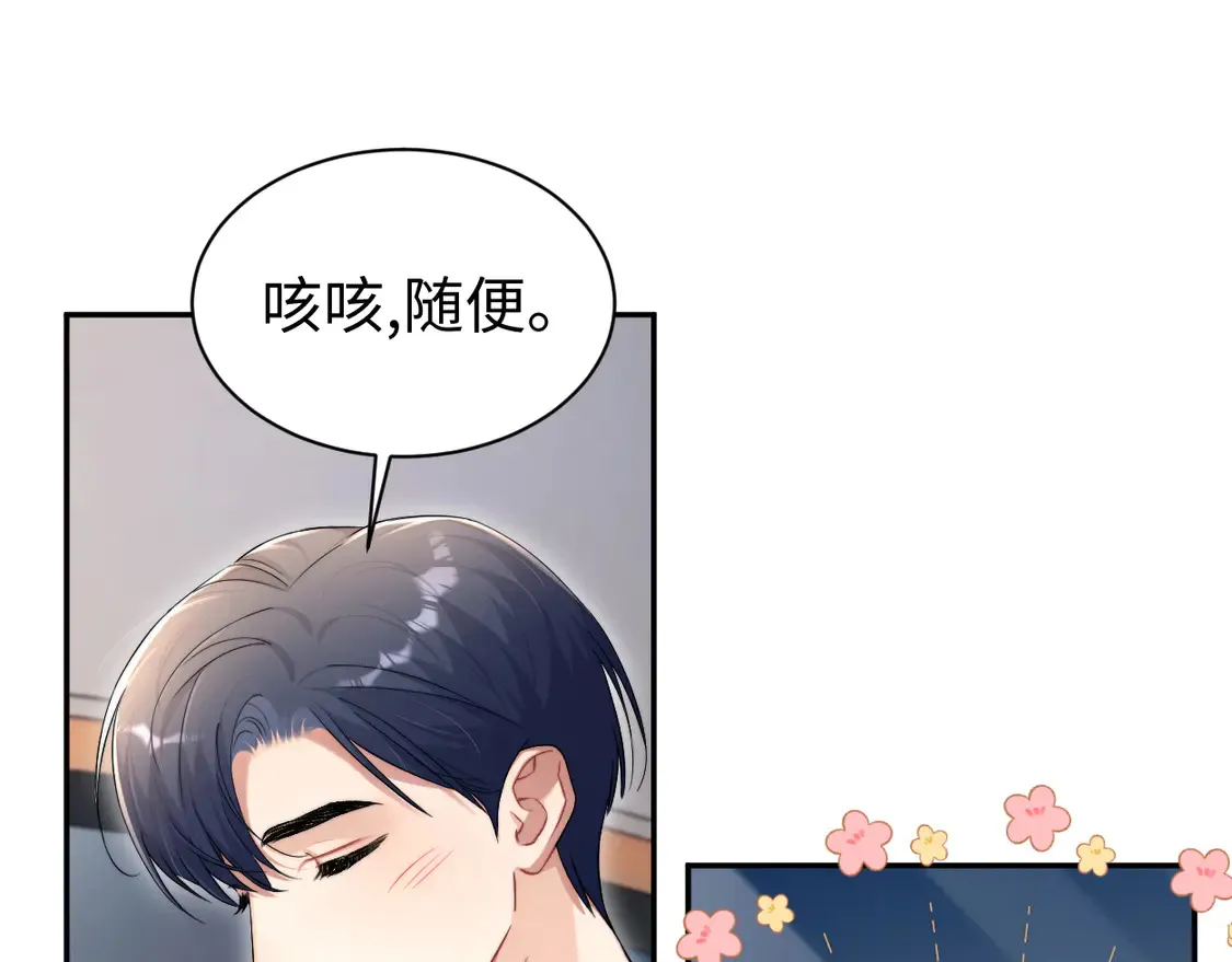 番外篇第6话 夜晚才刚开始 第23页