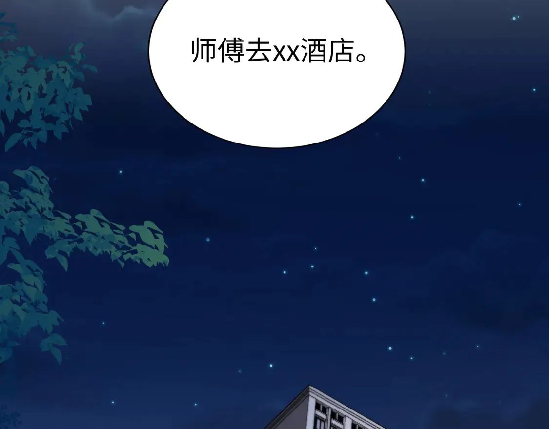 番外篇第6话 夜晚才刚开始 第26页