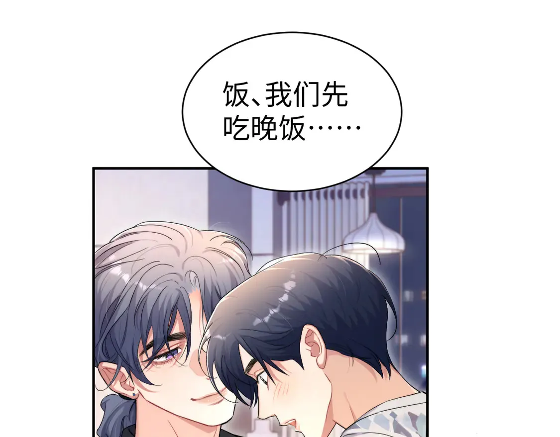 番外篇第6话 夜晚才刚开始 第32页
