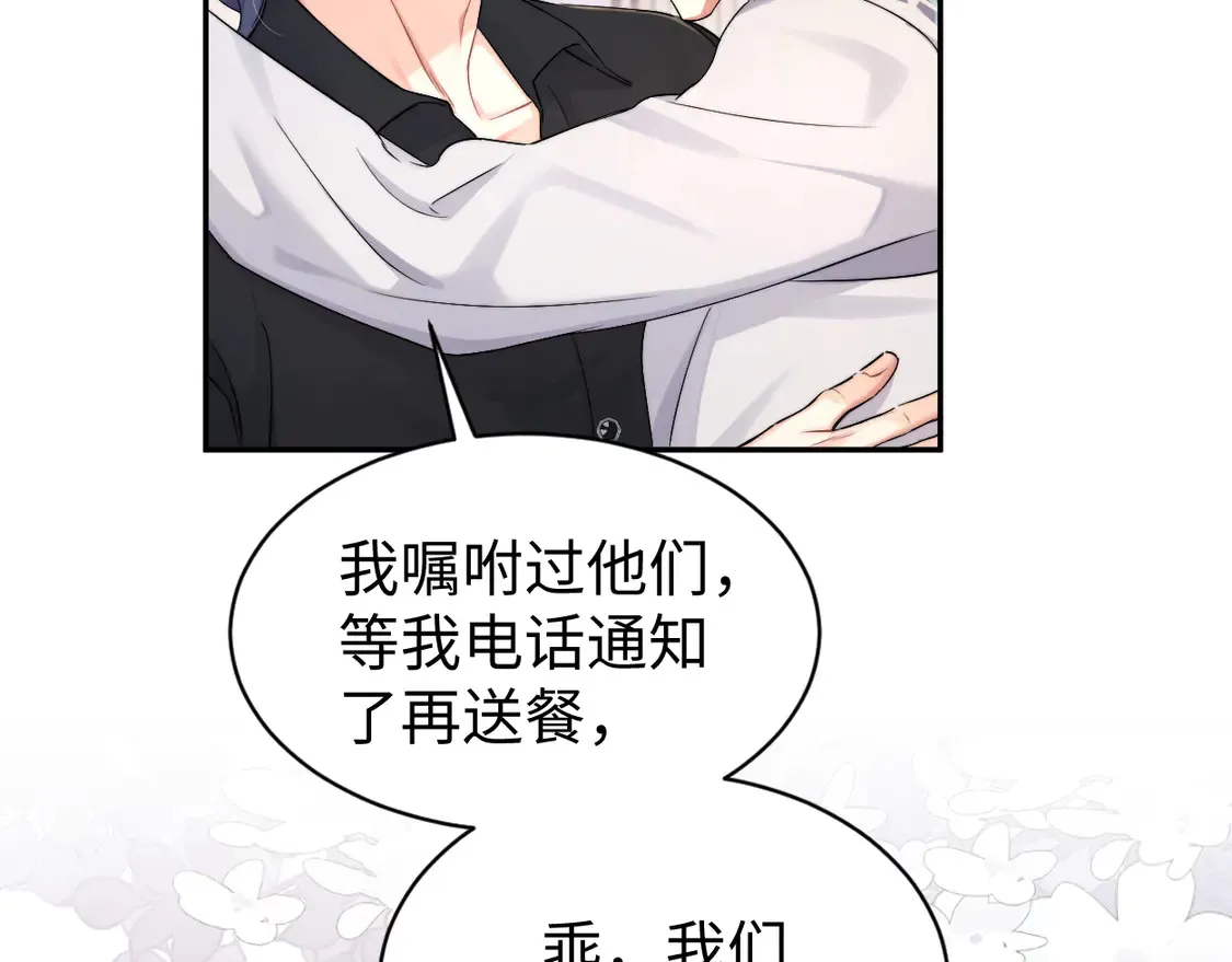 番外篇第6话 夜晚才刚开始 第33页