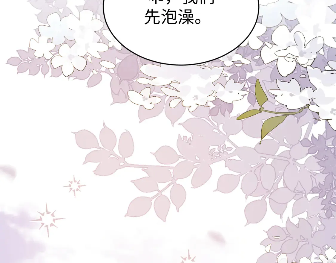 番外篇第6话 夜晚才刚开始 第34页