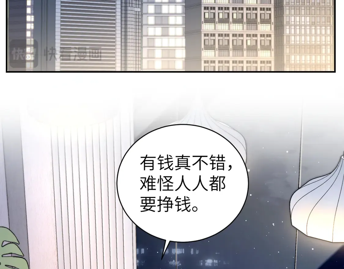番外篇第6话 夜晚才刚开始 第39页