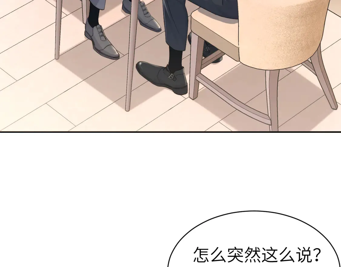 番外篇第6话 夜晚才刚开始 第41页