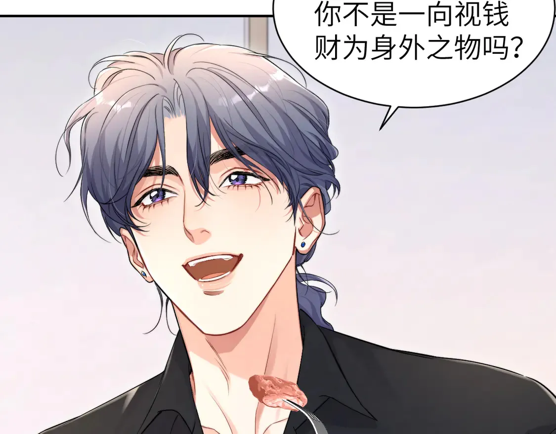 番外篇第6话 夜晚才刚开始 第42页