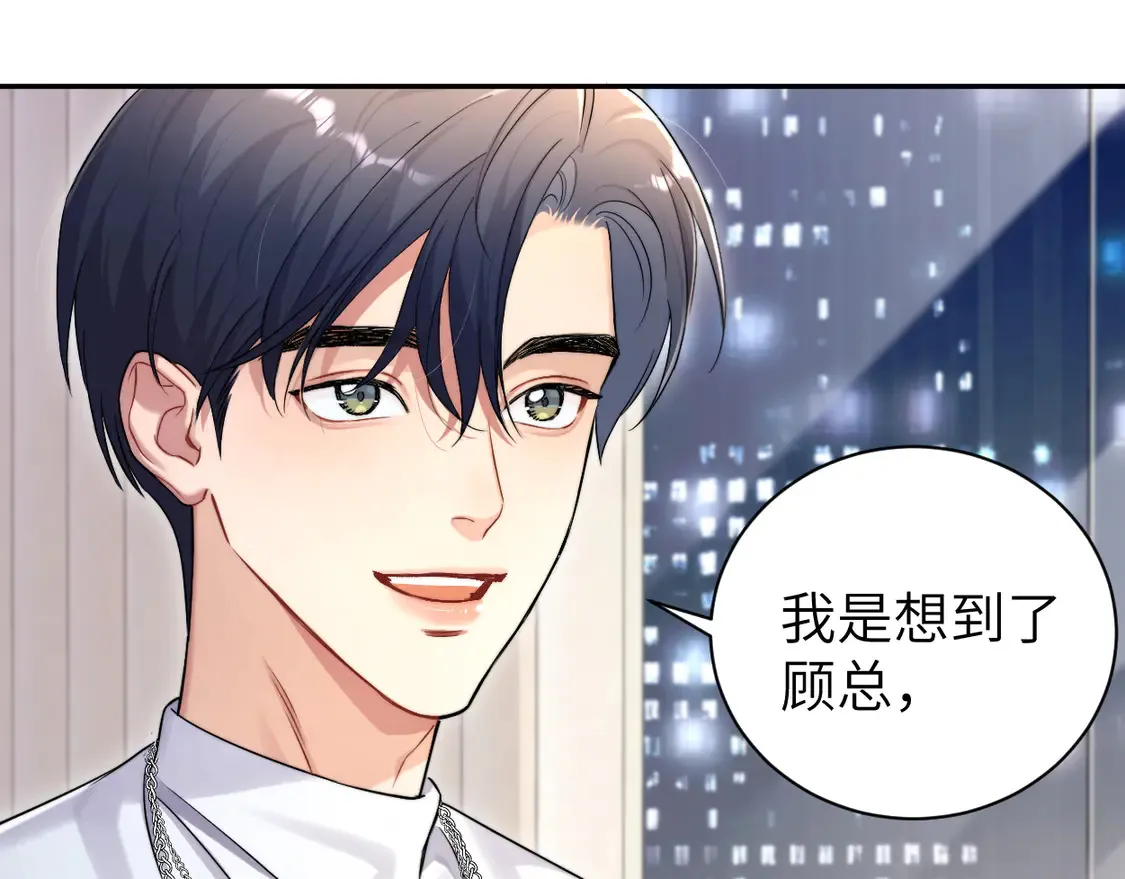 番外篇第6话 夜晚才刚开始 第44页