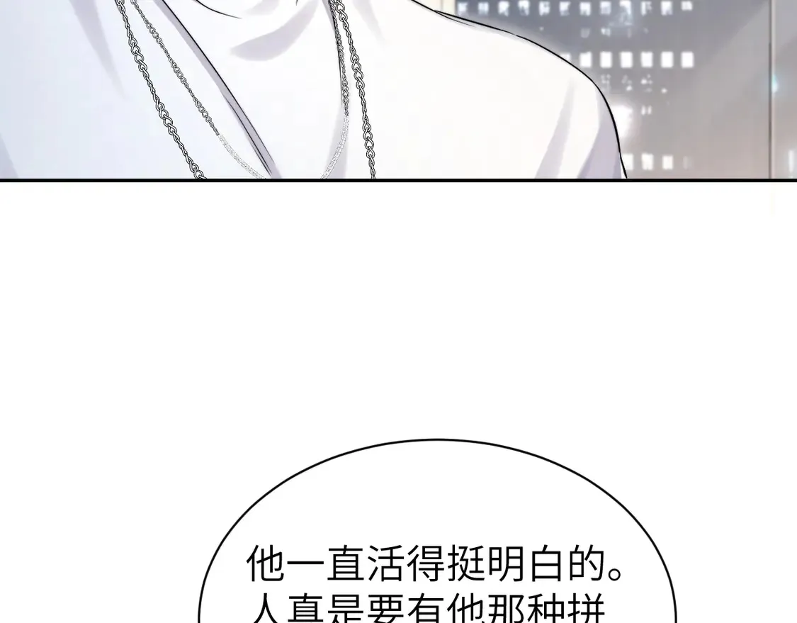 番外篇第6话 夜晚才刚开始 第45页