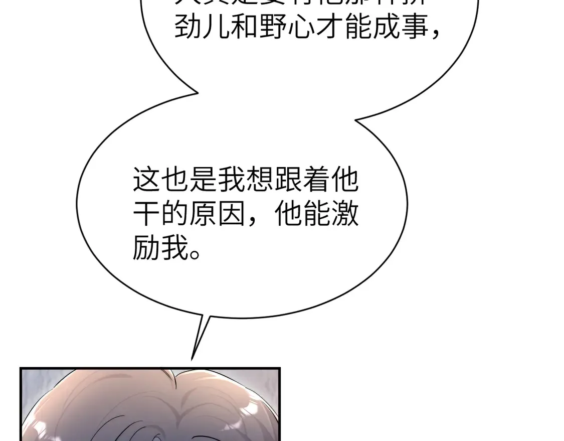 番外篇第6话 夜晚才刚开始 第46页
