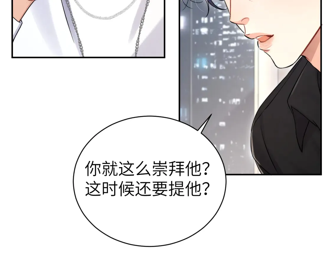 番外篇第6话 夜晚才刚开始 第48页