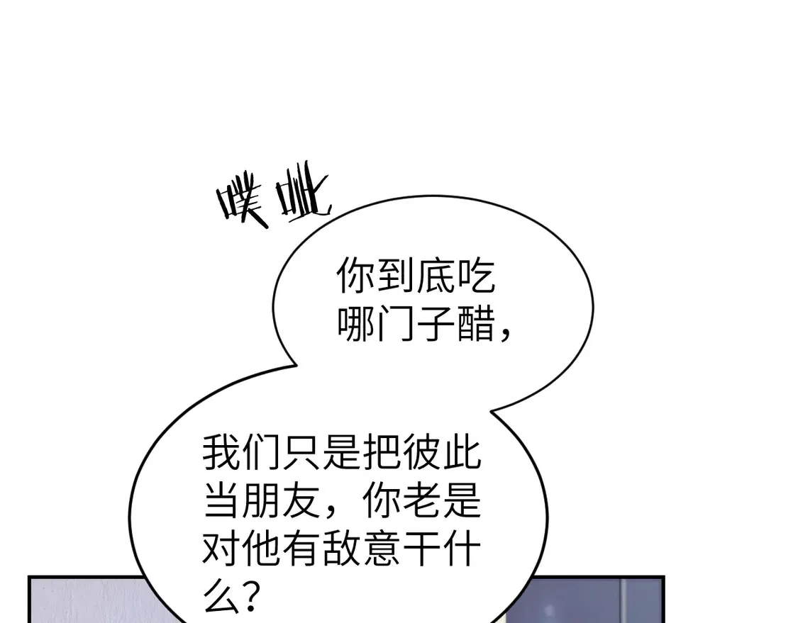 番外篇第6话 夜晚才刚开始 第49页